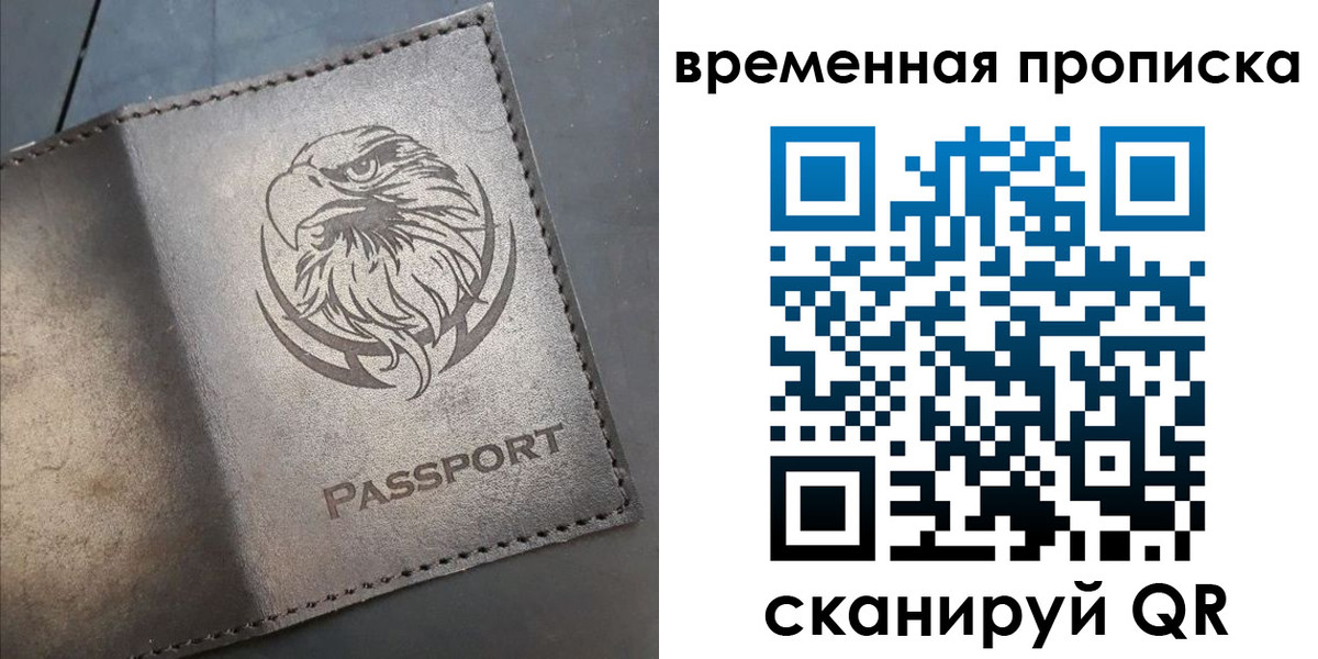 где прописаться в Кумертау