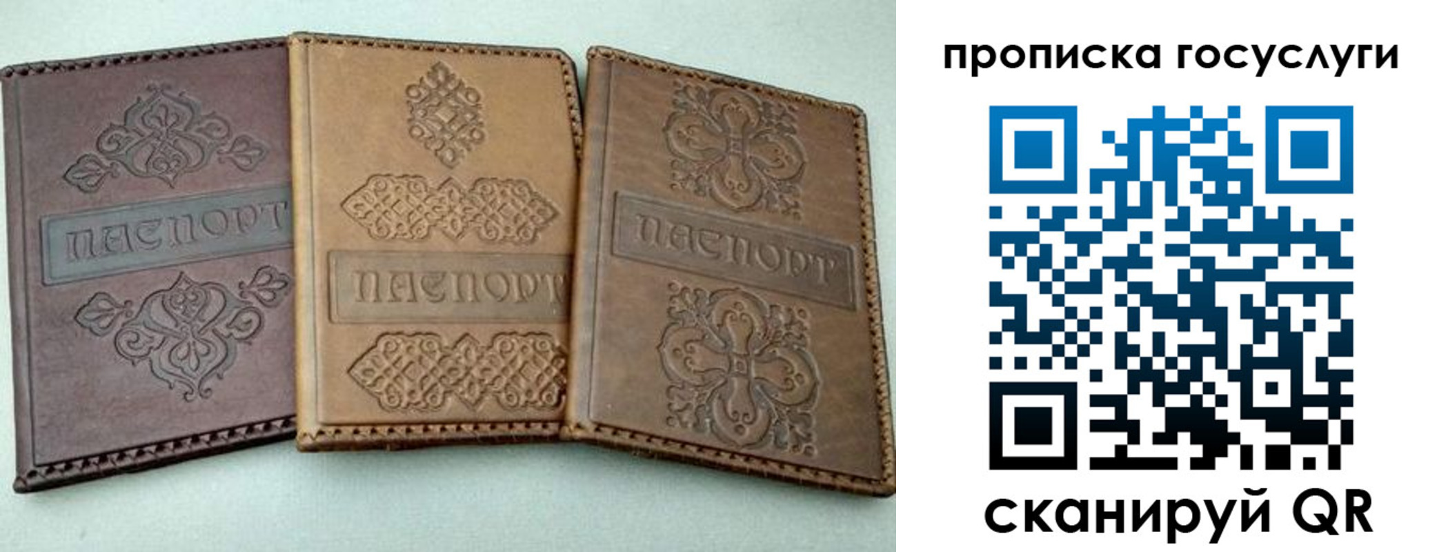 прописка для кредита в Кумертау
