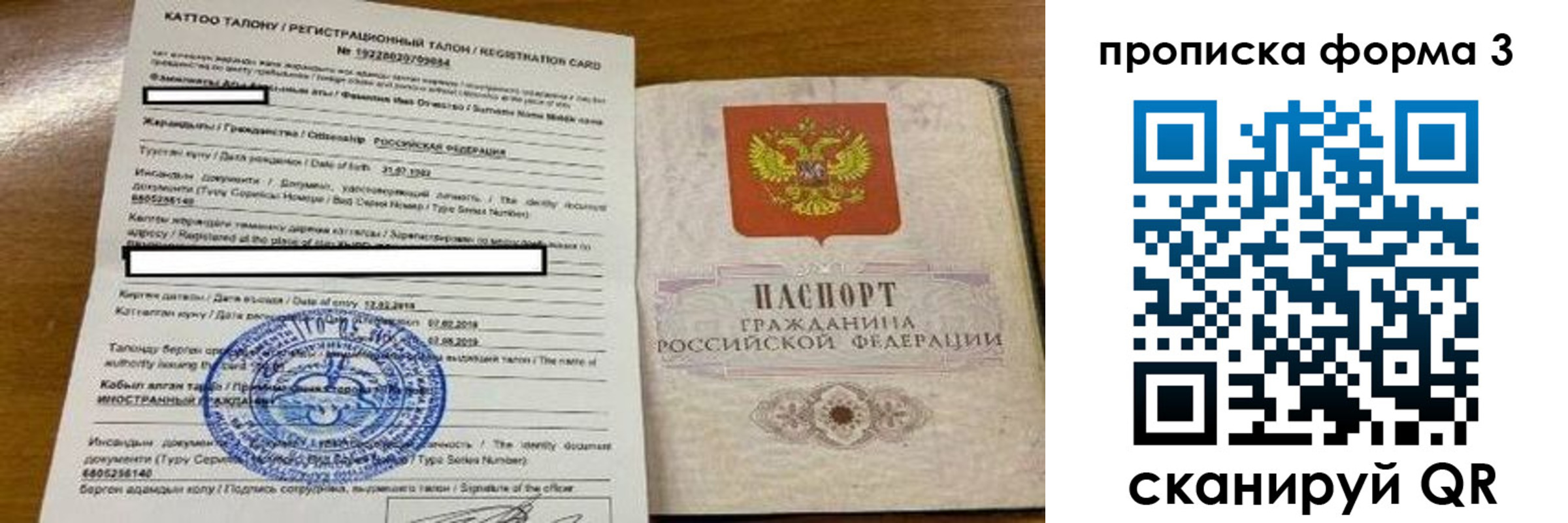 временная регистрация надежно в Кумертау