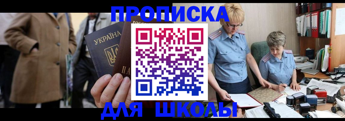 где прописаться в Кумертау