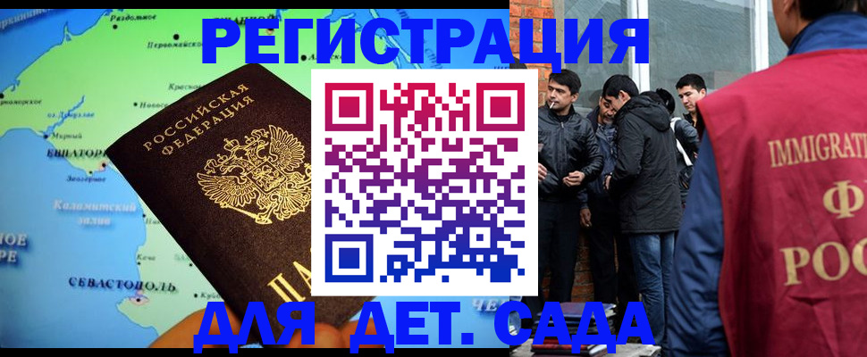прописка ребенка в Кумертау