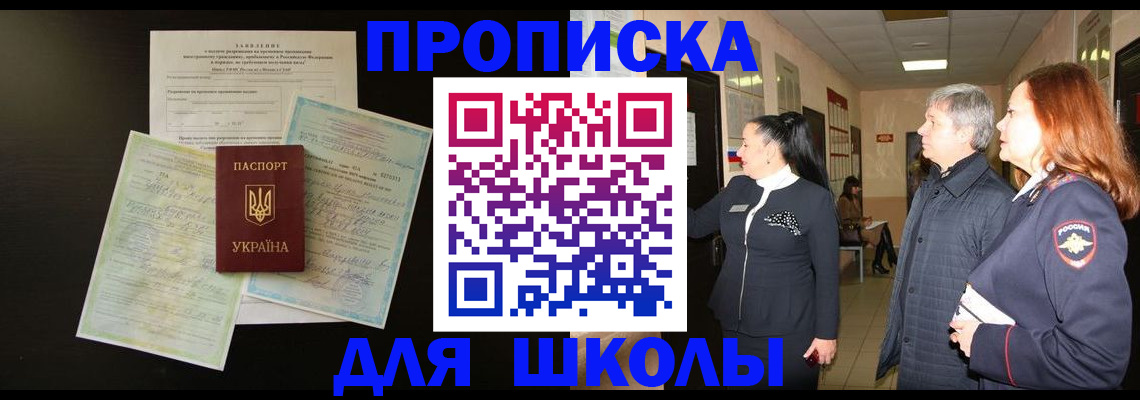 прописка для военкомата в Кумертау