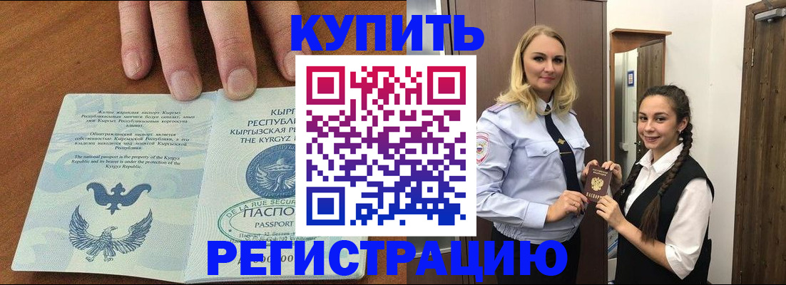 прописка для школы в Кумертау