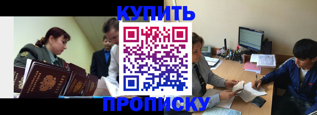 пропишу в квартире в Кумертау