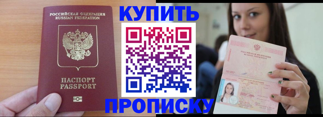 временная регистрация 2025 в Кумертау