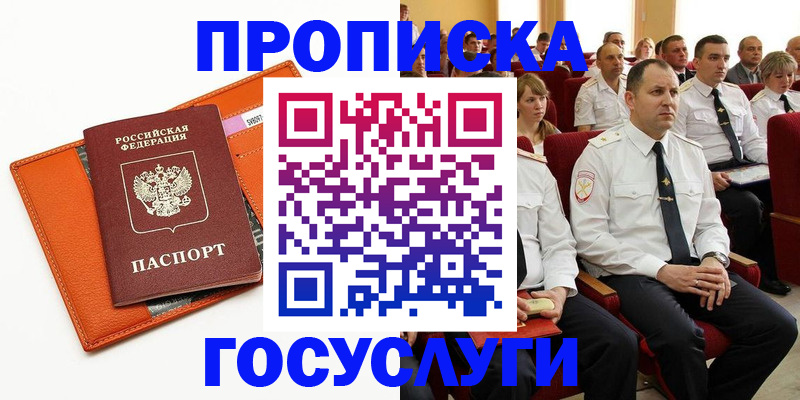 прописка для кредита в Кумертау