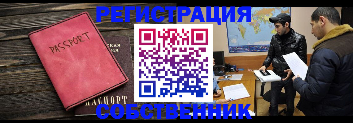 временная регистрация 2025 в Кумертау