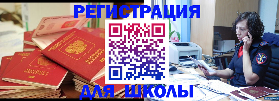 прописка регистрация в Кумертау
