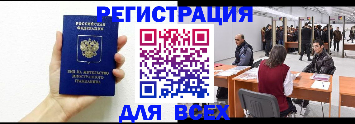 временная регистрация адрес в Кумертау